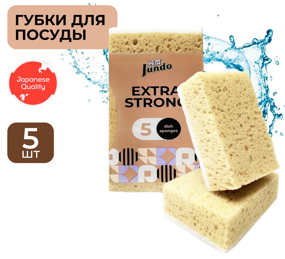 Губка для мытья посуды Jundo Black Cube Extra Strong 5шт 109₽