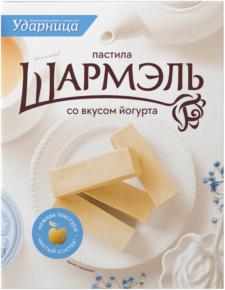 Пастила Шармэль со вкусом йогурта 221г Закажите онлайн 148₽