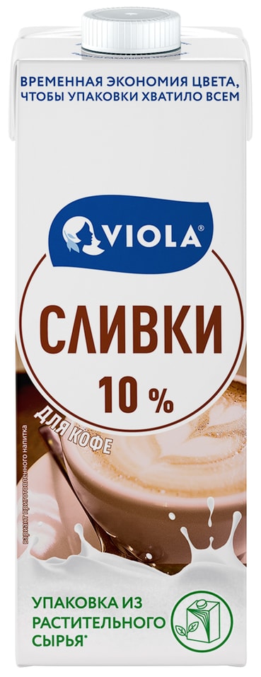 Сливки Viola питьевые 10% 1л