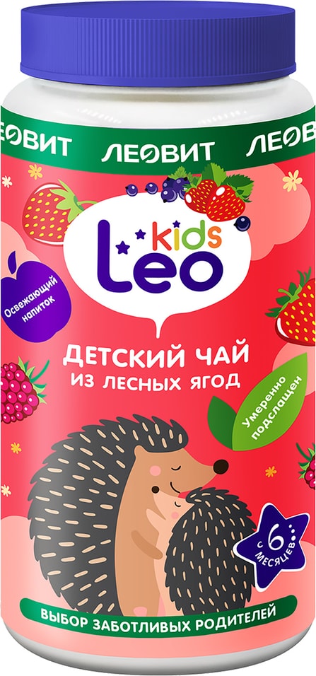 Чай детский Leo Kids Лесные ягоды 200г