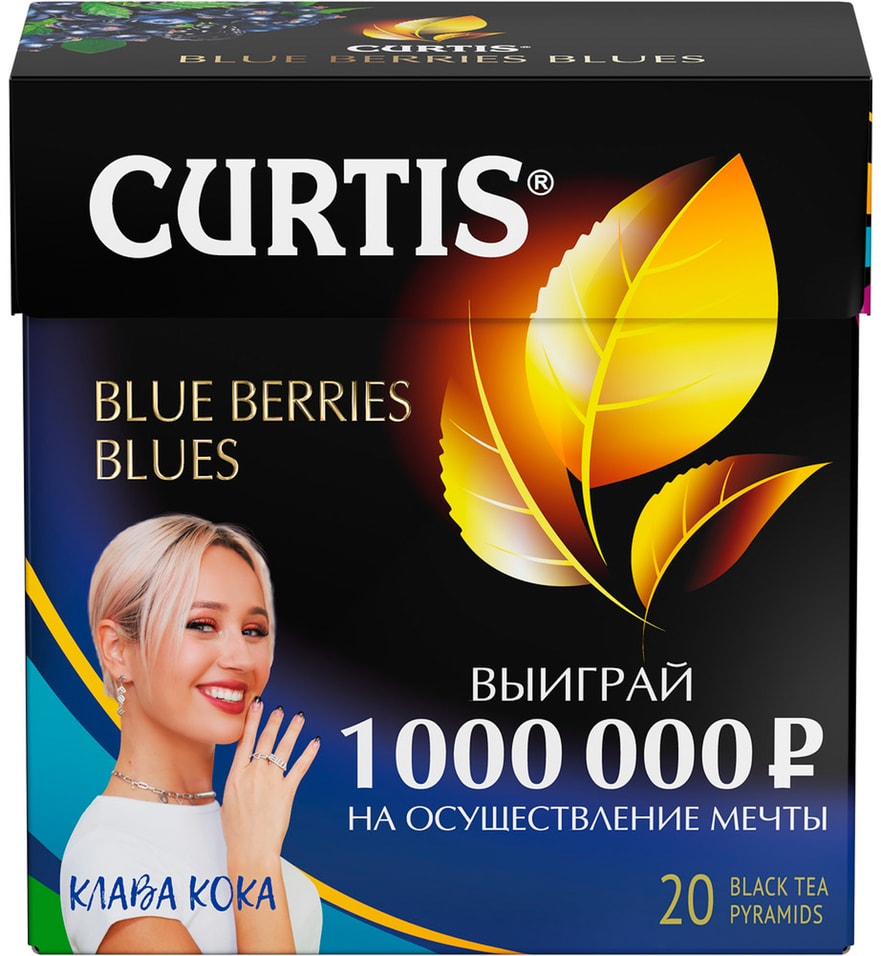 Чай черный Curtis Blue Berries blues 20*1.8г от Vprok.ru