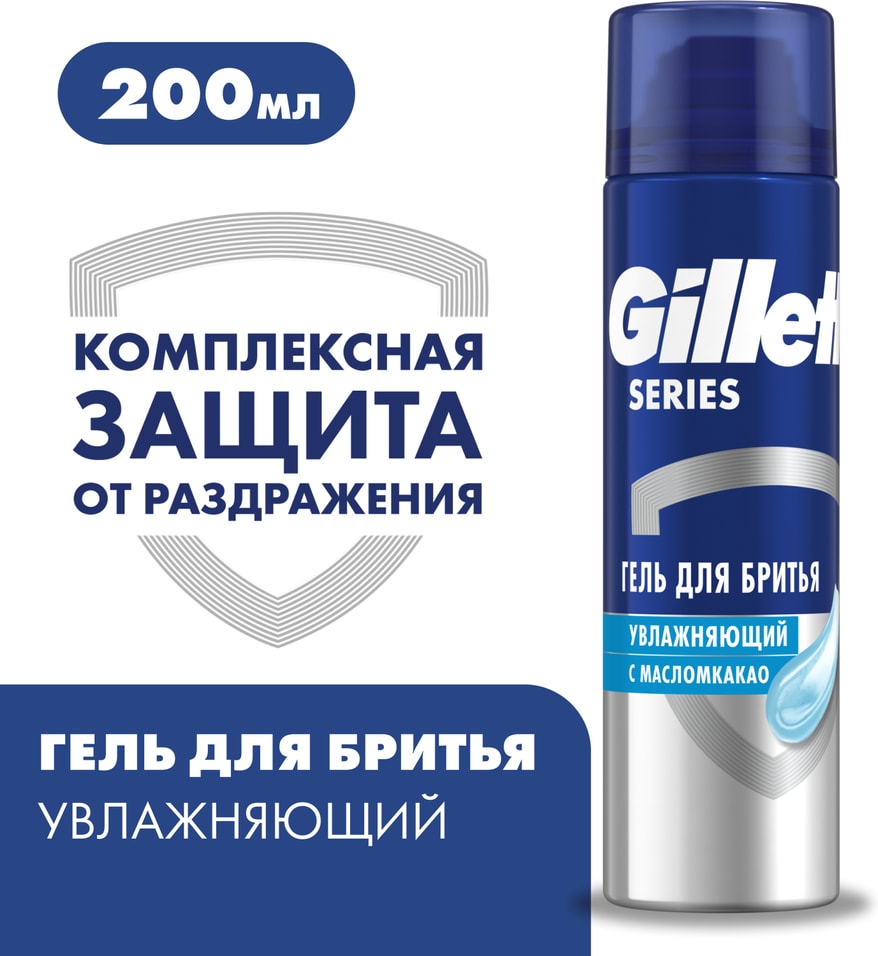Гель для бритья Gillette Series увлажняющий 200мл 624₽