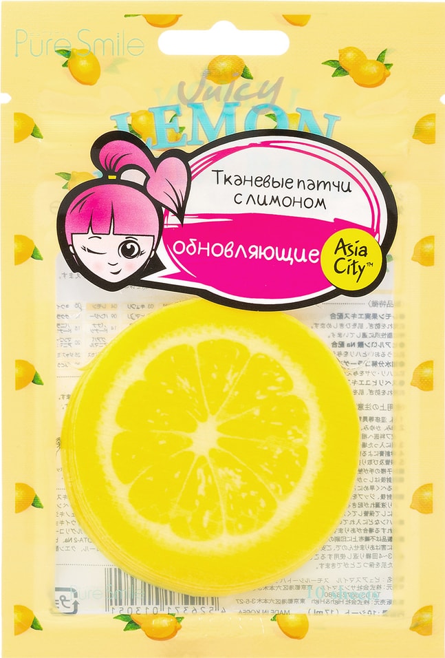 Патчи Sunsmile Juicy обновляющие кожу с лимоном 10шт от Vprok.ru