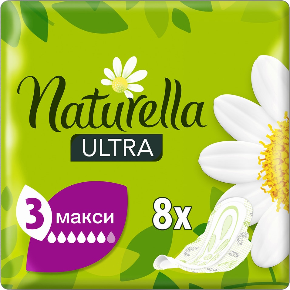 Прокладки Naturella Ultra Camomile Maxi 8шт