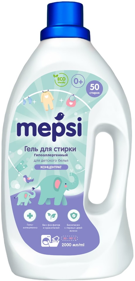 Гель для стирки Mepsi для детского белья 2л (упаковка 2 шт.)