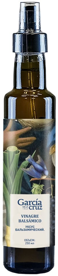 Уксус Garcia de la Cruz бальзамический 250млс доставкой 501₽