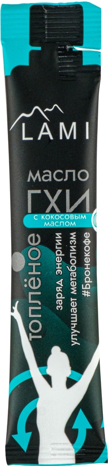 Масло топленое Lami Гхи с кокосовым маслом 99% 10г