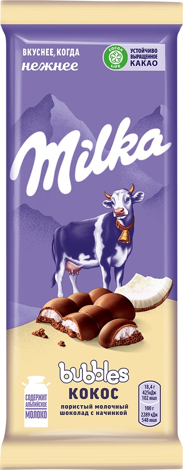 Шоколад Milka Bubbles Молочный пористый c кокосовой начинкой 92г
