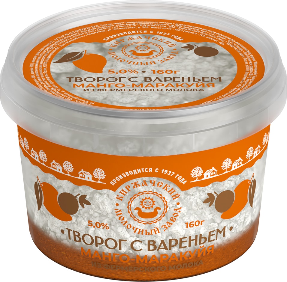 Творог Киржачский с вареньем манго маракуйя 5 160г 113₽