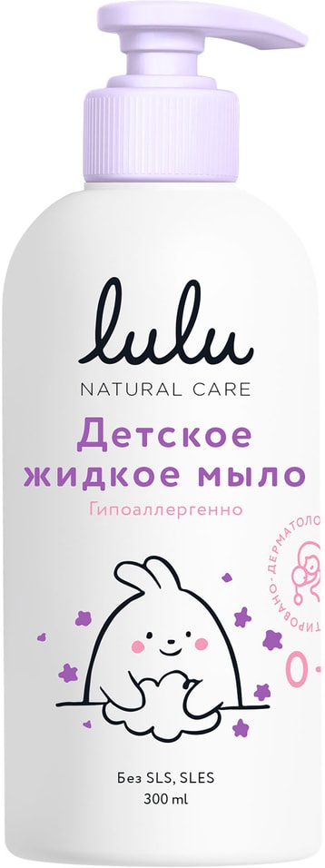 Жидкое мыло Lulu детское с экстрактами ромашки календулы лаванды и пантенолом 300мл