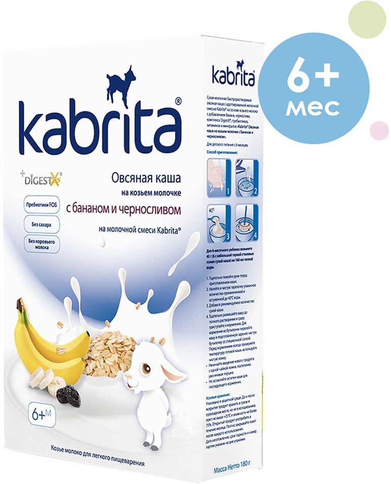 Каша Kabrita Овсяная на козьем молоке с Бананом и Черносливом 180г