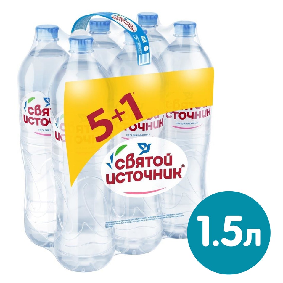 Вода Святой Источник питьевая негазированная 6*1.5л