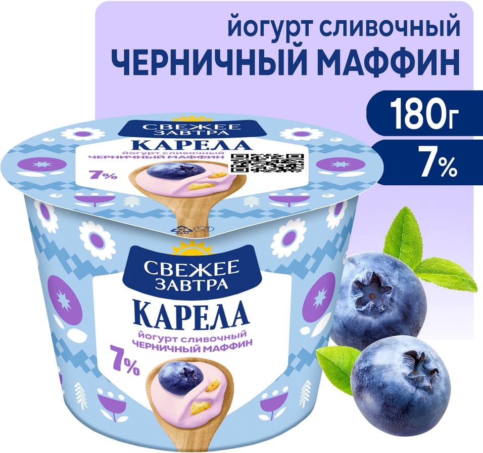Йогурт Свежее Завтра Черничный маффин 7% 180г