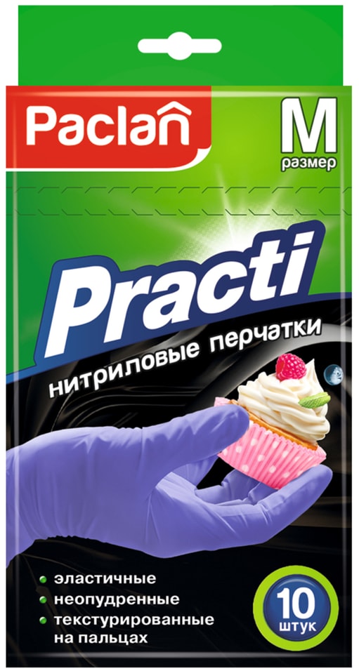 Перчатки нитриловые Paclan размер М 10штс доставкой 129₽