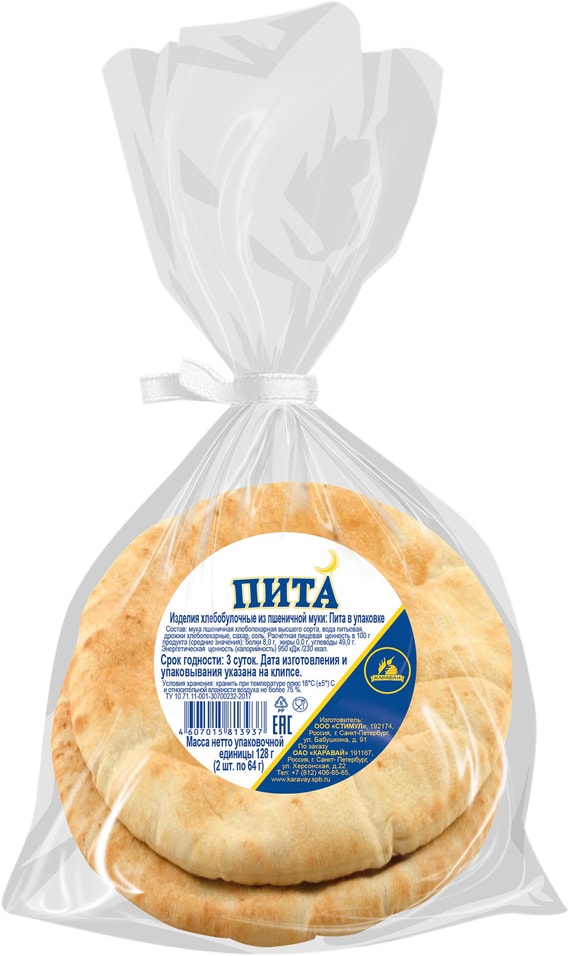 Пита Каравай 2шт*64г - Vprok.ru Перекрёсток
