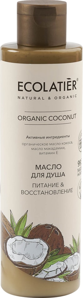 Масло для душа Ecolatier Organic Coconut Питание & Восстановление 250мл