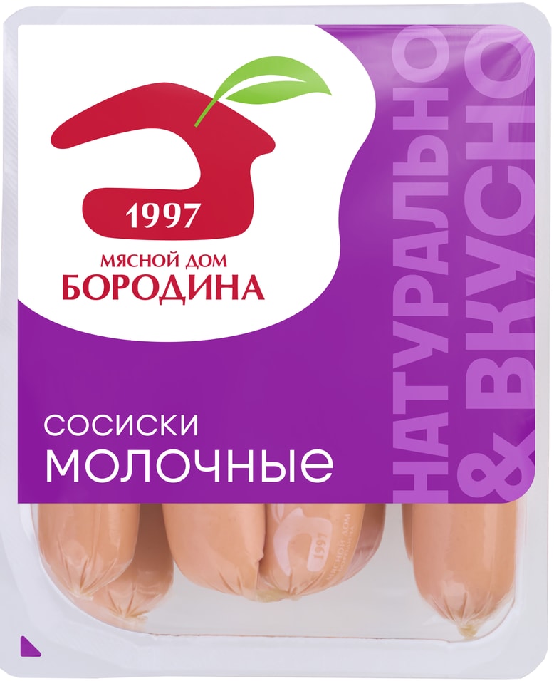 Сосиски Мясной дом Бородина Молочные 470гс доставкой!