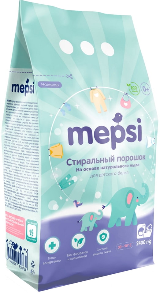 Cтиральный порошок Mepsi для детского белья на основе натурального мыла 2.4кг от Vprok.ru