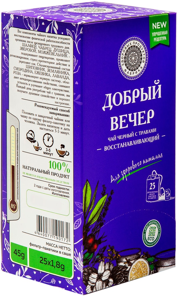 Чай черный Фабрика Здоровых Продуктов Добрый вечер Восстанавливающий 25*1.8г