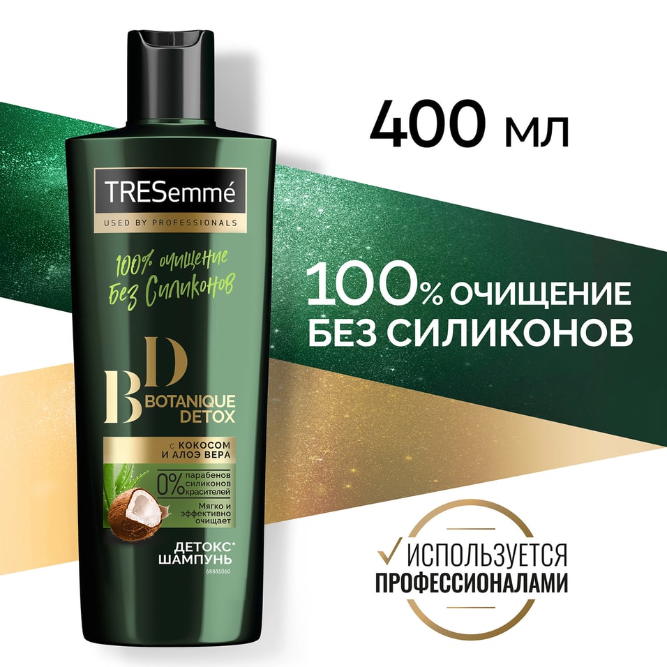 Шампунь для волос TRESemme Botanique Detox 400мл