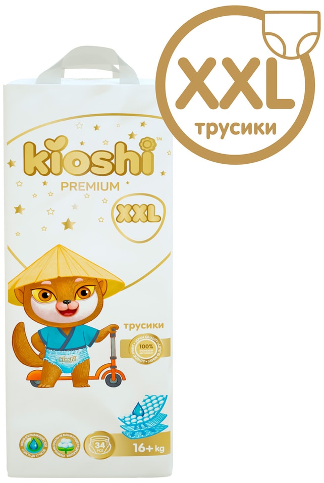 Подгузники-трусики Kioshi Premium XXL 16+кг 34шт