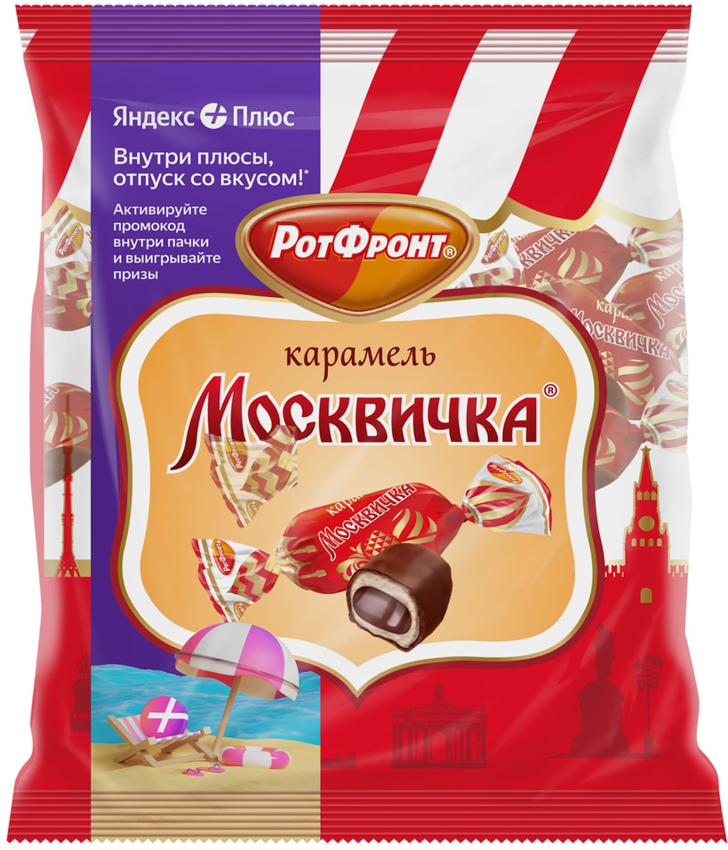 Карамель Москвичка 250г - Vprok.ru Перекрёсток