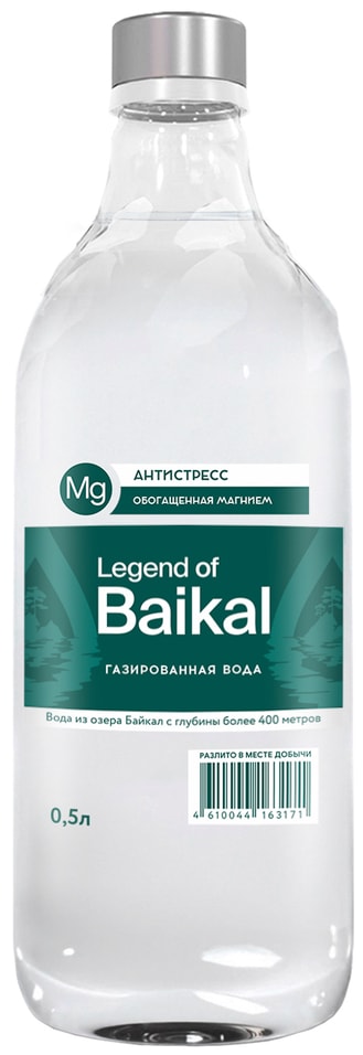 Вода Legend of Baikal Антистресс газированная 500мл