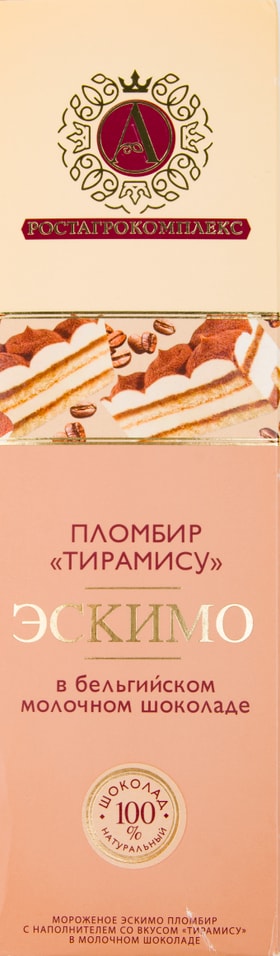 Мороженое Ростагроэкспорт Эскимо со вкусом итальянского десерта Тирамису в молочном шоколаде 15% 80г