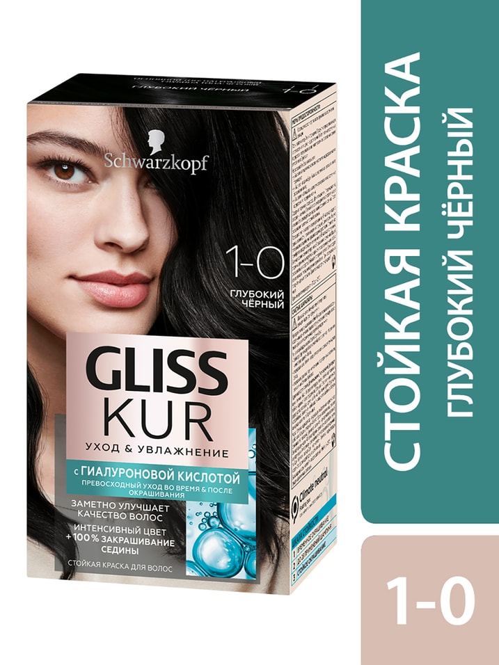 Краска для волос Gliss Kur Уход &Увлажнение 1-0 Глубокий чёрный 142.5мл от Vprok.ru