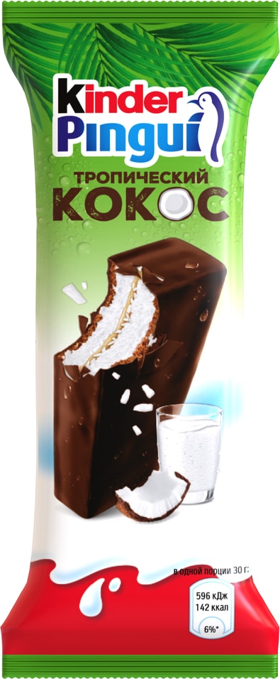 Пирожное Kinder Pingui Тропический Кокос 30гс доставкой!