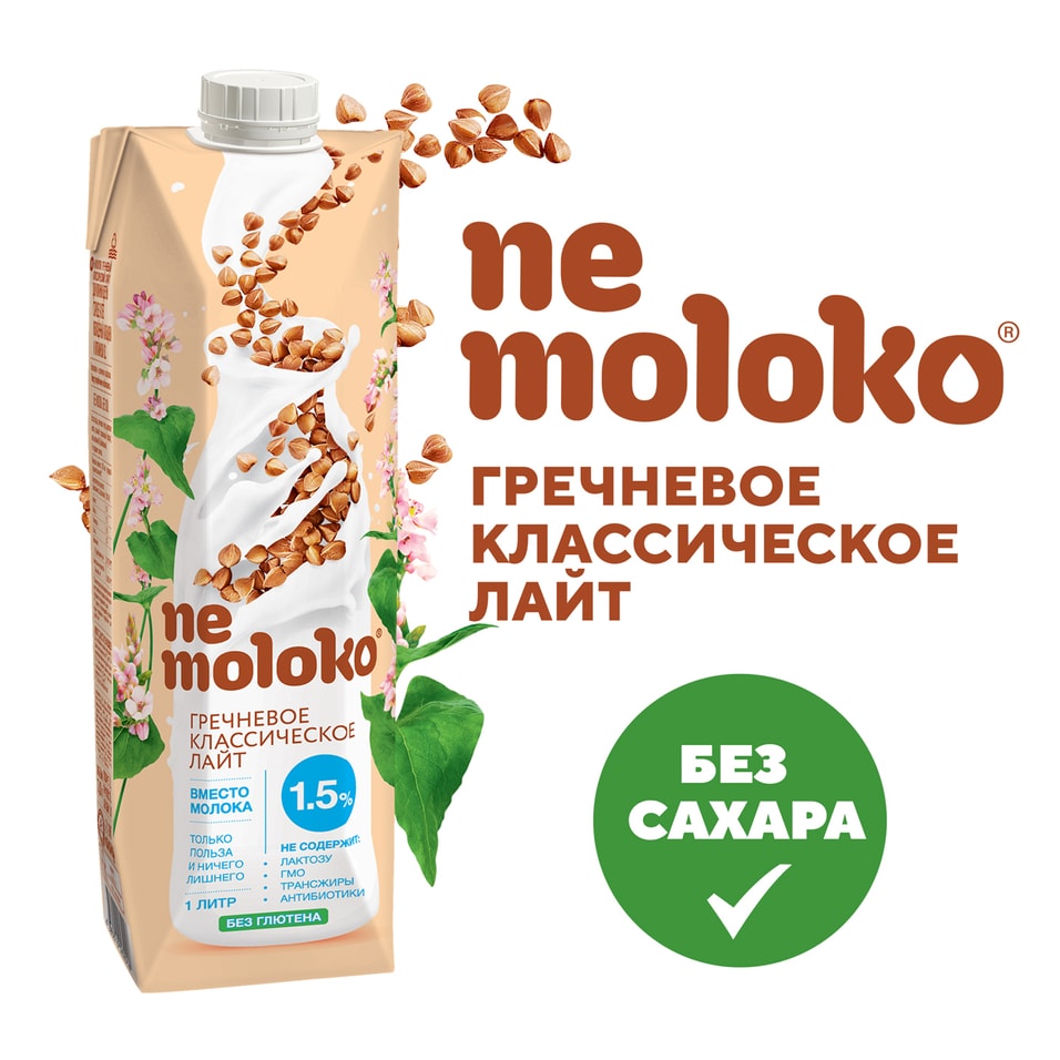 Напиток гречневый Nemoloko Классический лайт 1.5% 1л