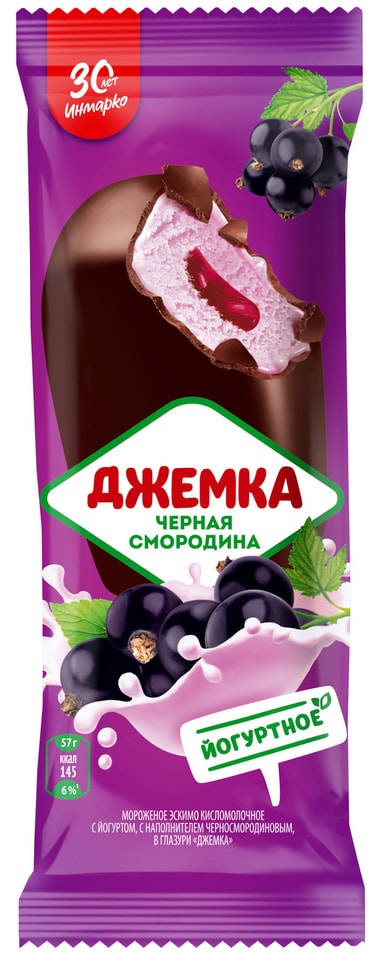 Мороженое Инмарко Джемка эскимо в глазури с йогуртом со смородиной 8% 57г