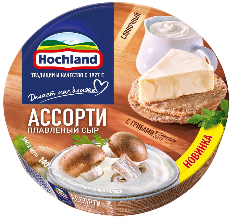 Сыр плавленый Hochland Ассорти 50% 140г от Vprok.ru