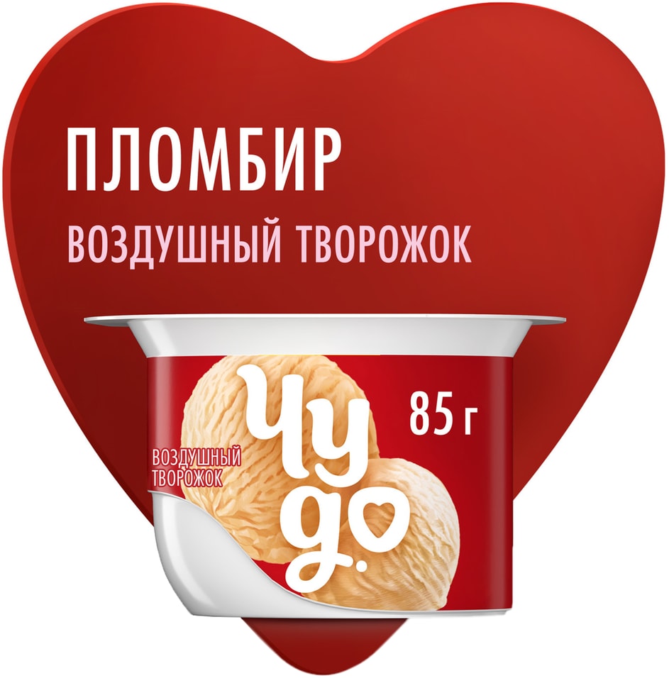 Творог взбитый Чудо Пломбир 58 85г Доставим до двери 50₽