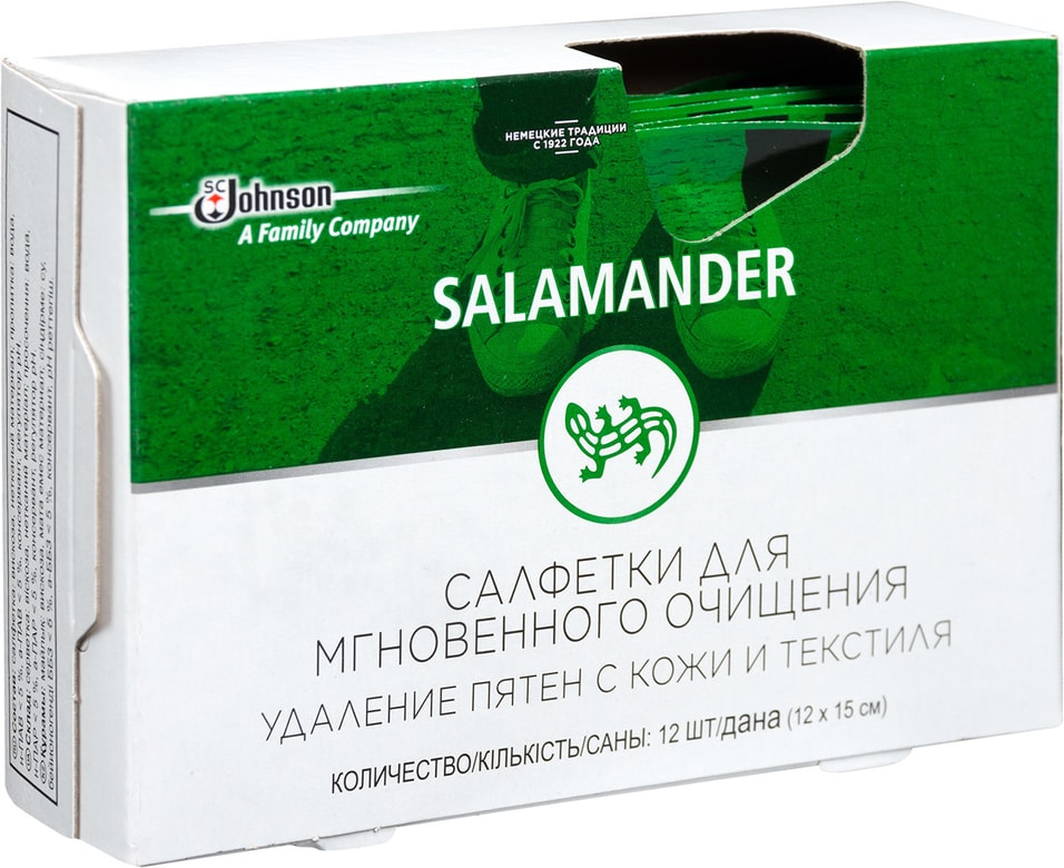 Салфетки Salamander для мгновенного очищения обуви из кожи и текстиля 12шт от Vprok.ru
