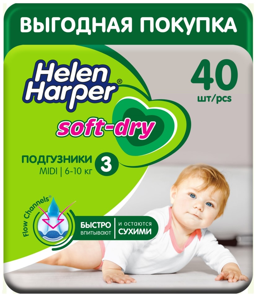 Подгузники Helen Harper SoftDry 3 6-10кг 40шт 530₽