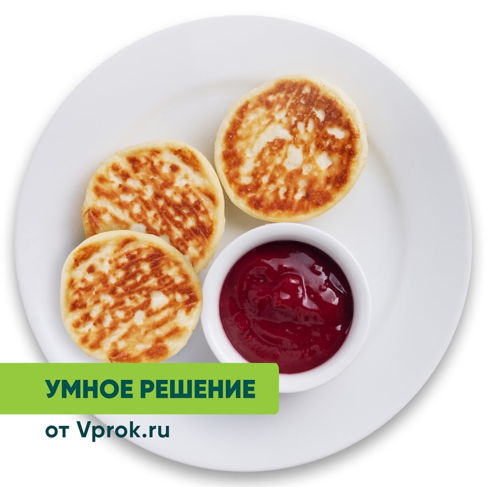 Сырники с малиновым топингом Умное решение от Vprok.ru 180г