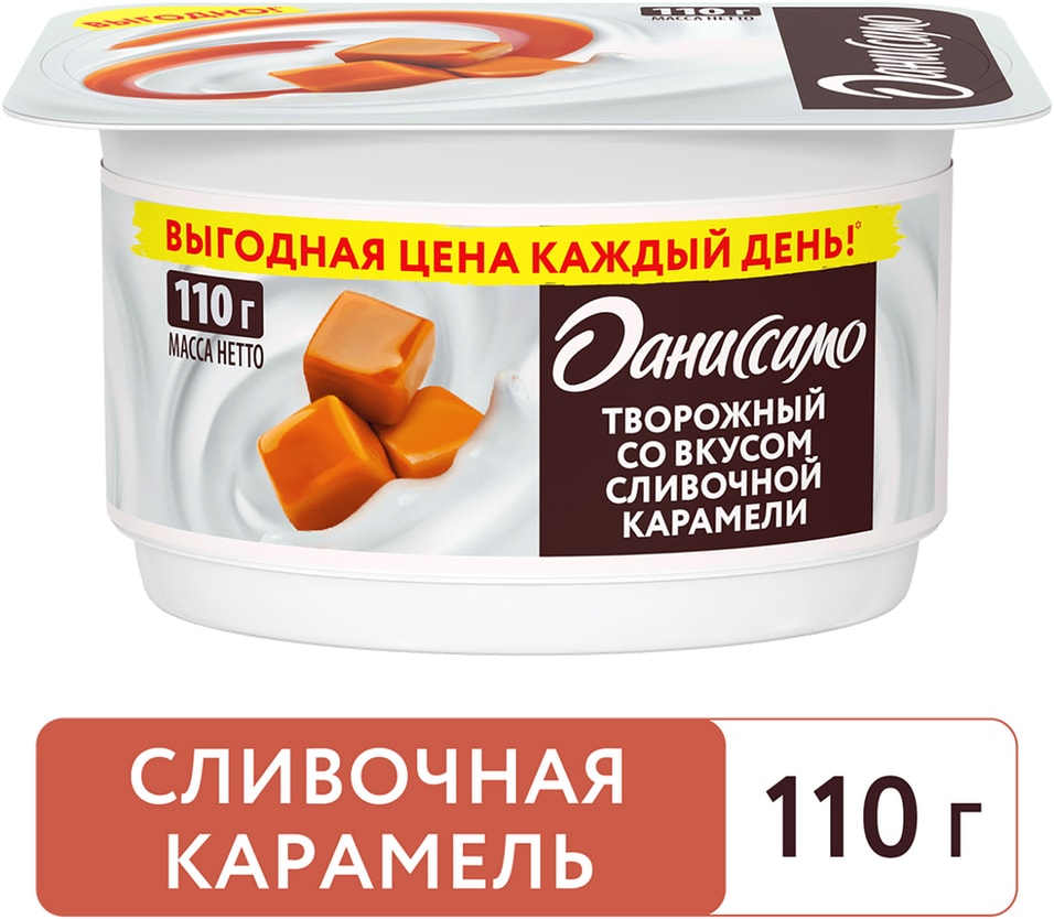 Продукт творожный Даниссимо со вкусом Сливочной карамели 5.6% 110г