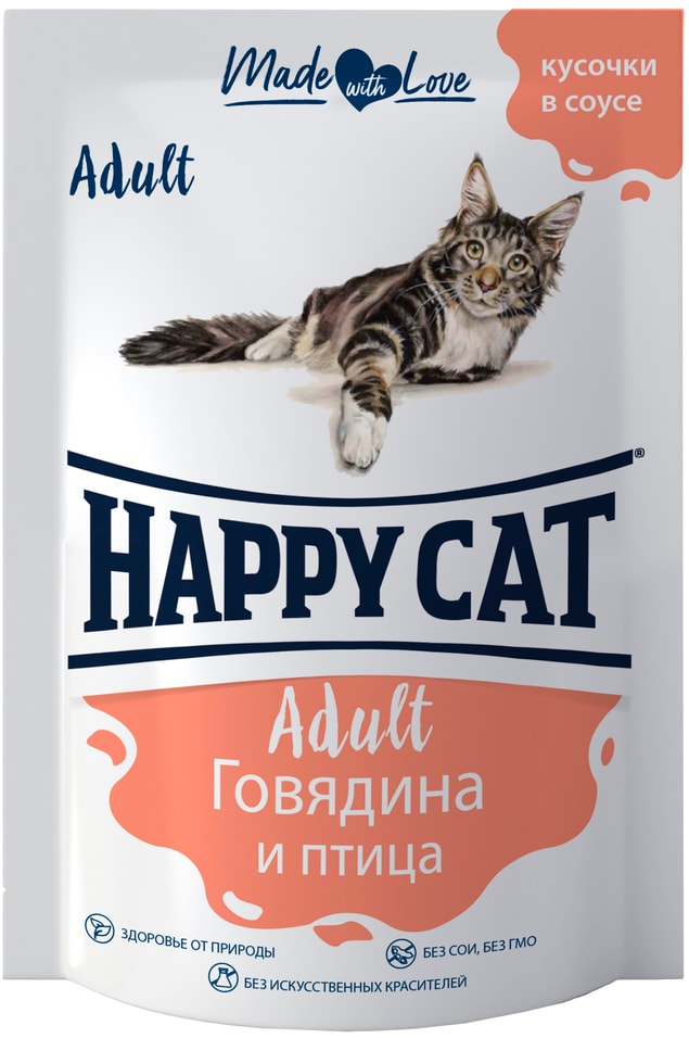 Влажный корм для кошек Happy Cat кусочки в соусе говядина и птица 85г