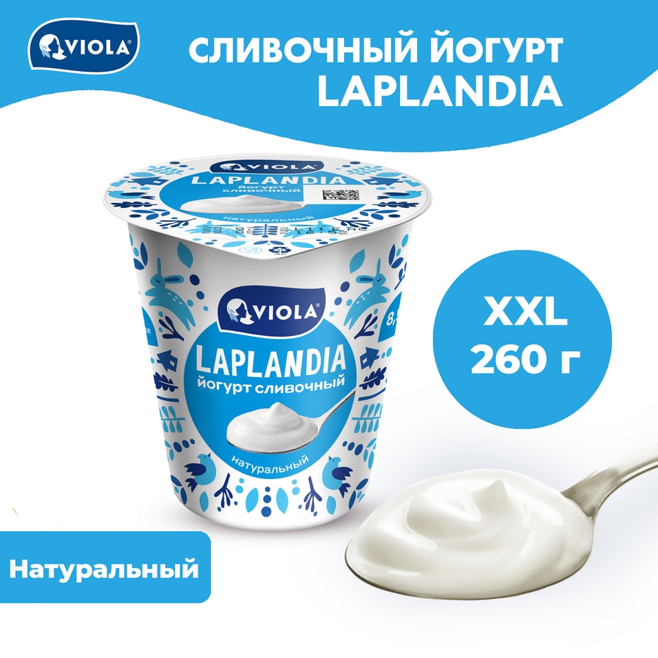 Йогурт Viola Laplandia сливочный Натуральный 8.5% 260г