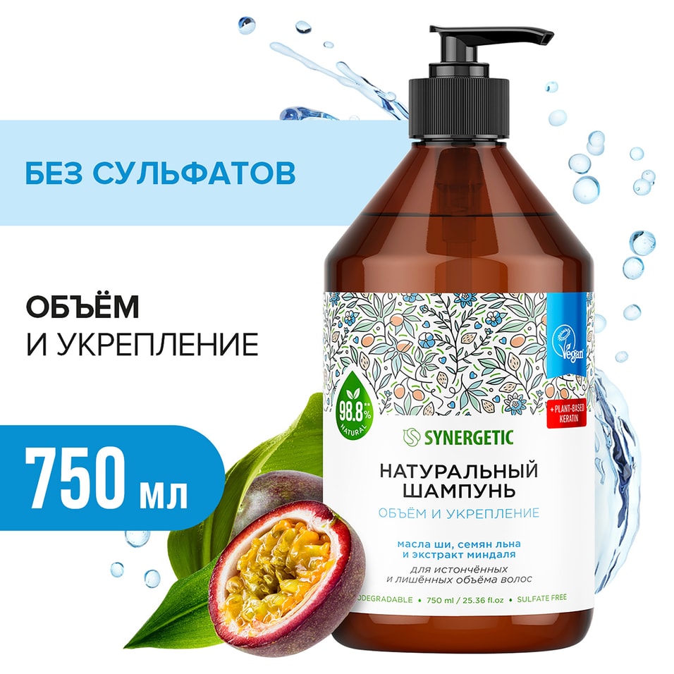 Шампунь Synergetic Объем и укрепление для истонченных волос 750мл 499₽