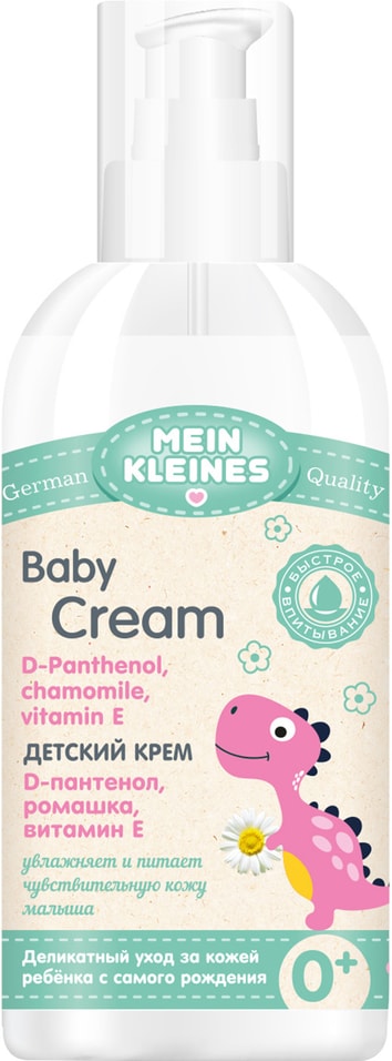 Крем детский Mein Kleines с ромашкой 150мл