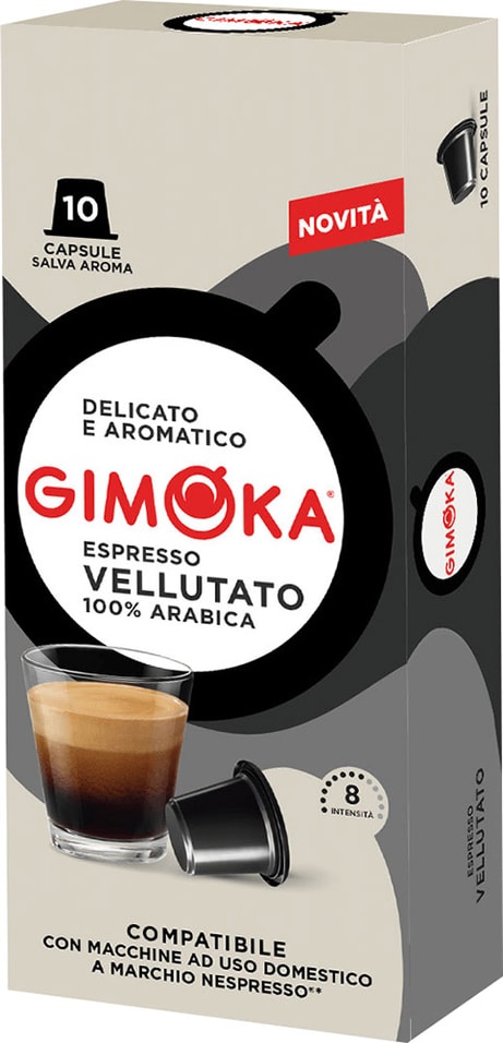 Кофе в капсулах Gimoka Nespresso Classic Vellutato 10шт