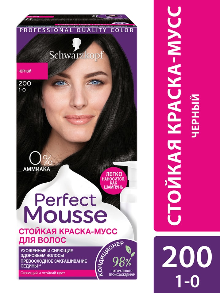 Краска-мусс для волос Perfect Mousse сияющий и стойкий цвет 200 Черный 92.5мл от Vprok.ru