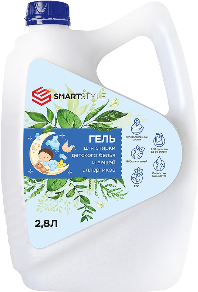 Гель для стирки SmartStyle для детских вещей и вещей аллергиков 2.8л