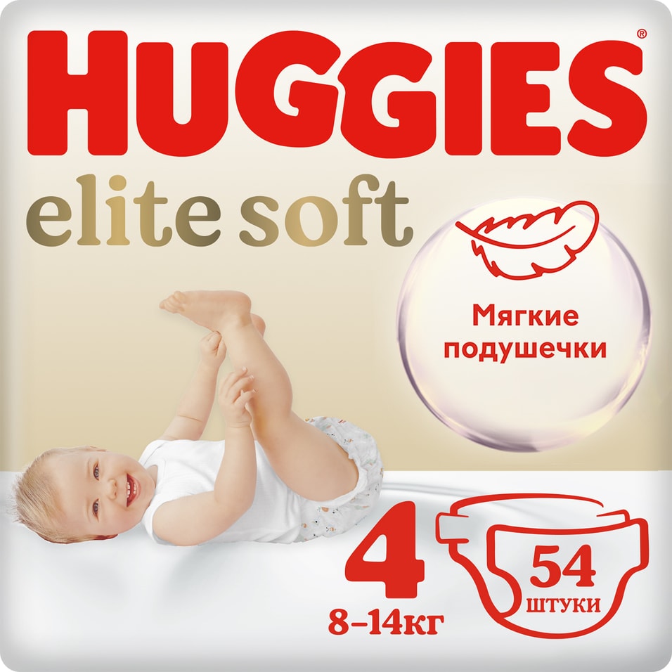 Подгузники Huggies Elite Soft 8-14кг 4 размер 54шт