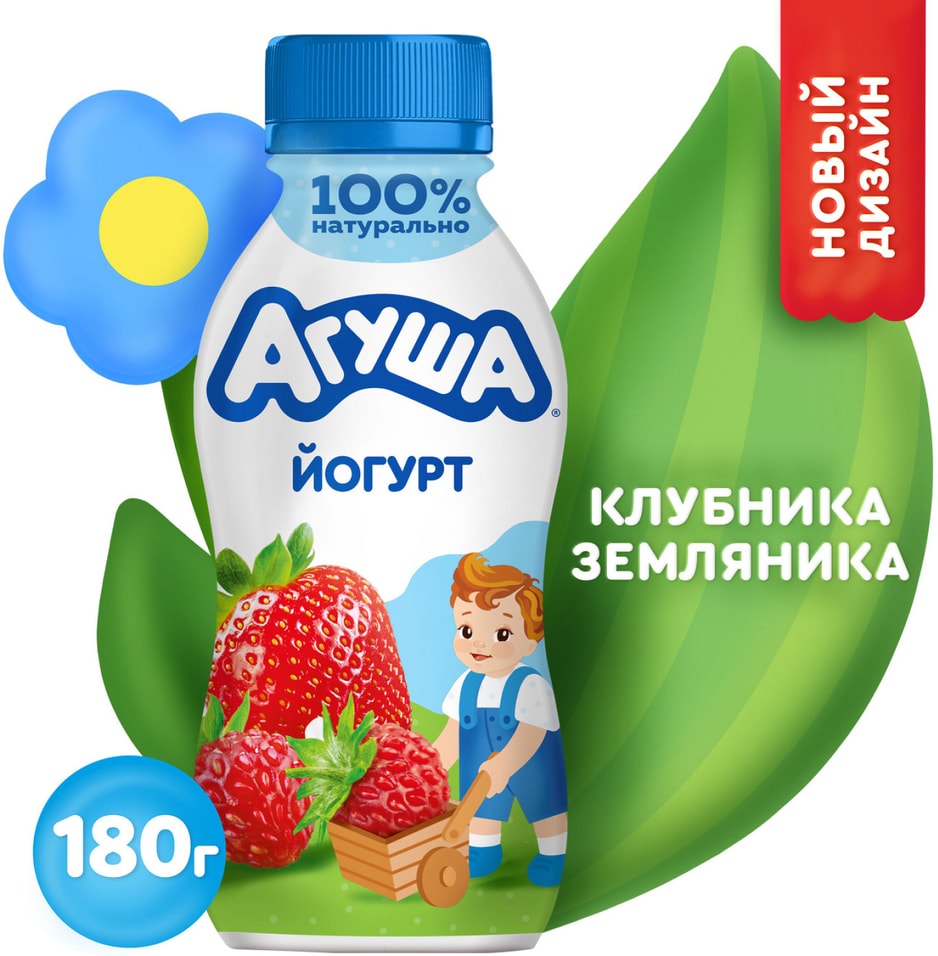 Йогурт Агуша Я сам Клубника-Земляника 2.7% 180г