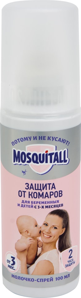 Молочко-спрей Mosquitall Защита от комаров для беременных и детей с 3-х месяцев 100мл