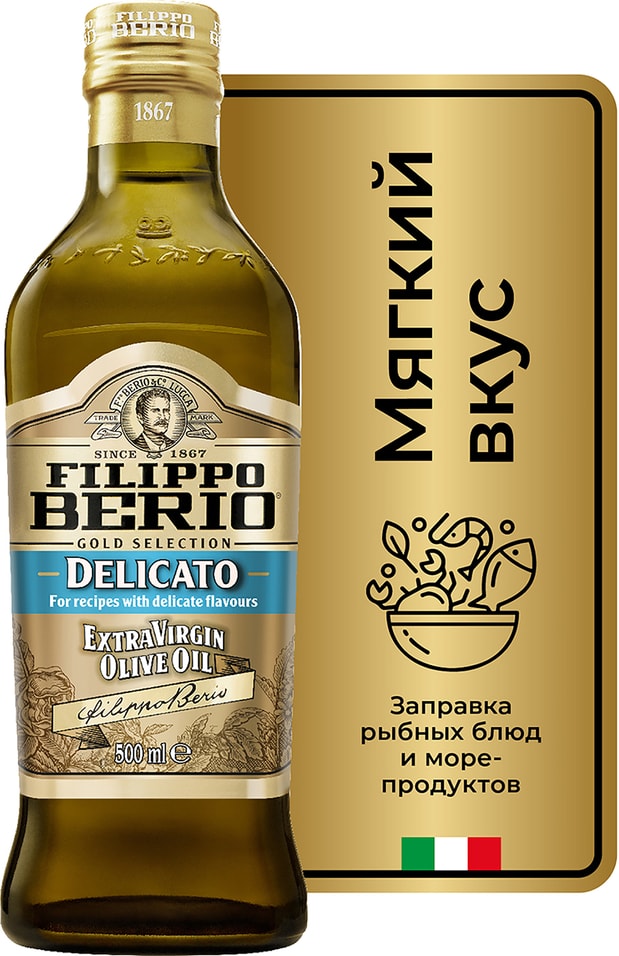 Масло оливковое Filippo Berio Extra Virgin Delicato нерафинированное 500мл