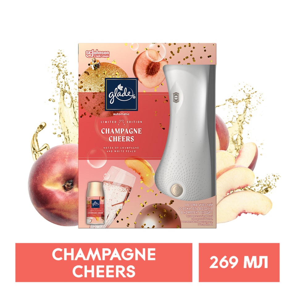Автоматический освежитель воздуха Glade Automatic Champagne Cheers 269мл